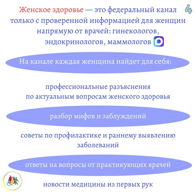 С марта 2026 года в России работают новые медицинские каналы С марта 2026 года в России работают новые медицинские каналы