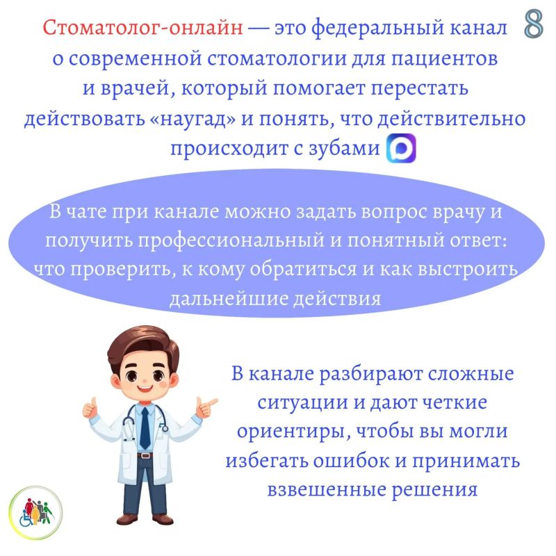 С марта 2026 года в России работают новые медицинские каналы С марта 2026 года в России работают новые медицинские каналы