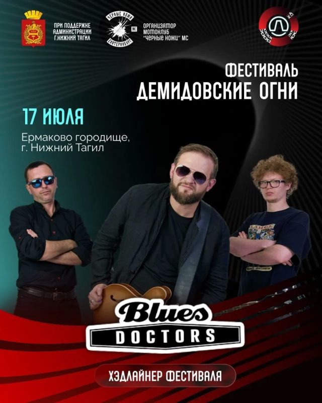 Музыка, ради которой стоит быть на празднике Музыка, ради которой стоит быть на празднике