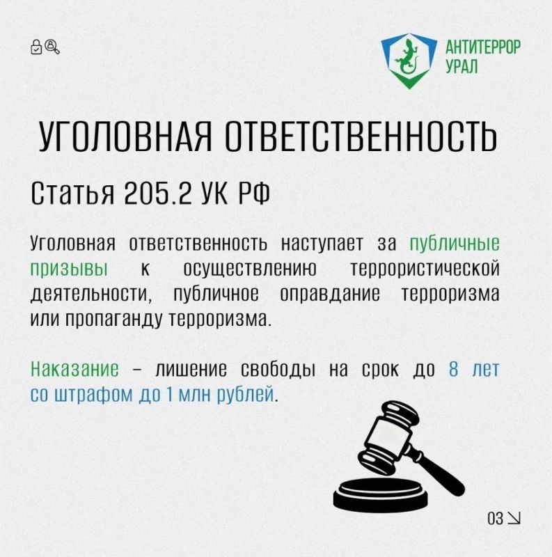 #нижнийтагил #безопасность #нижнийтагил #безопасность