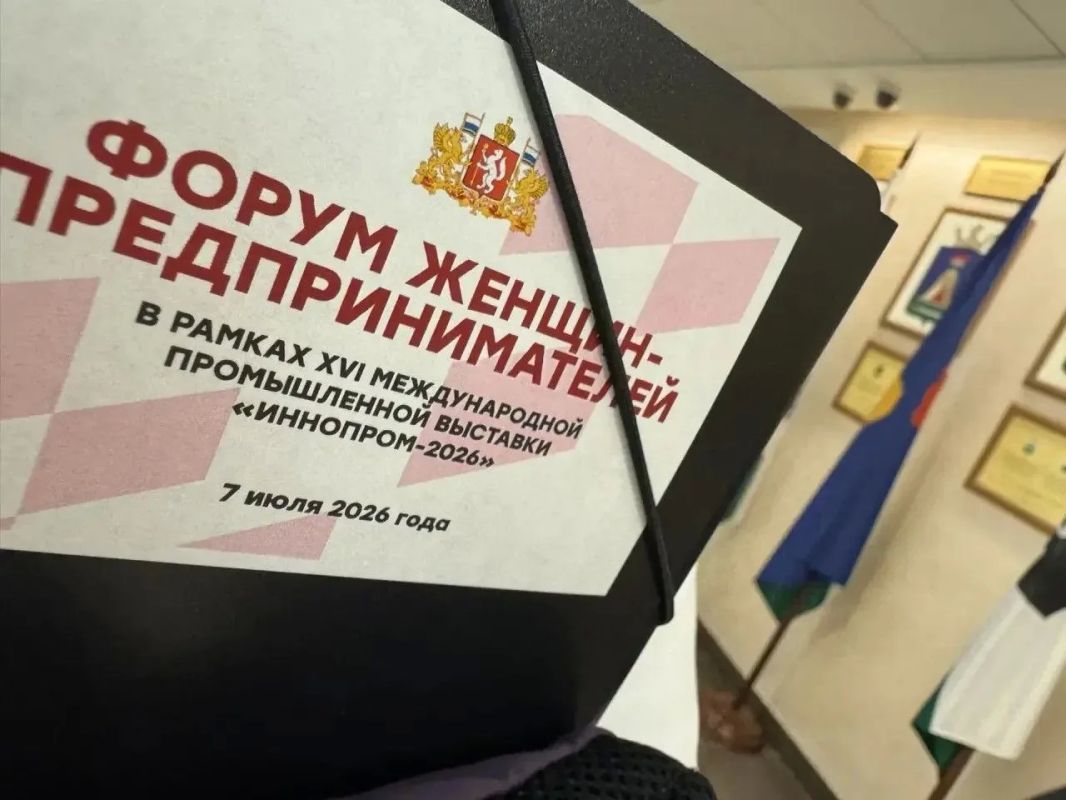 Тагильчане — в числе формирующих новую повестку: первый женский форум ИННОПРОМа проходит в Екатеринбурге Тагильчане — в числе формирующих новую повестку: первый женский форум ИННОПРОМа проходит в Екатеринбурге