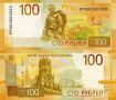 Новая банкнота номиналом 100 рублей вводится в обращение с 10 июля
