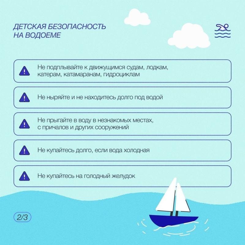 Отдых на воде может быть опасен Отдых на воде может быть опасен