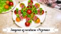 Нежные колбасные розочки: идеальная закуска на Новый год