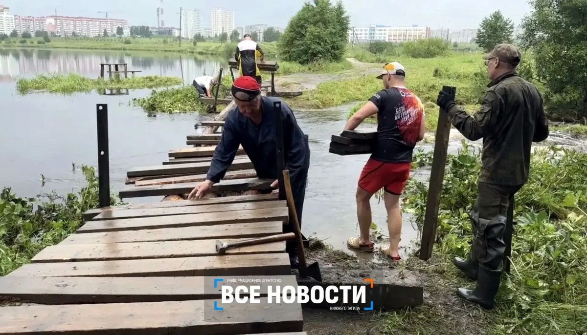Тагильчане за один день своими силами восстановили мост на Муринских прудах Тагильчане за один день своими силами восстановили мост на Муринских прудах
