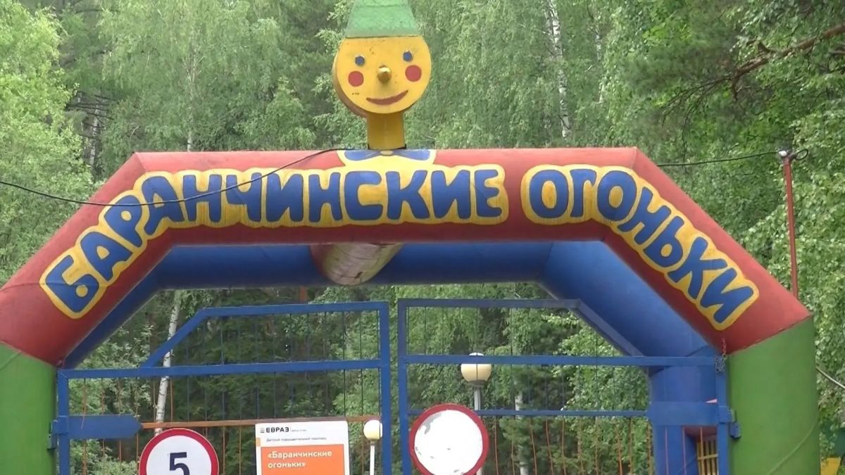 В «Баранчинских огоньках» стартовала профсоюзная смена В «Баранчинских огоньках» стартовала профсоюзная смена