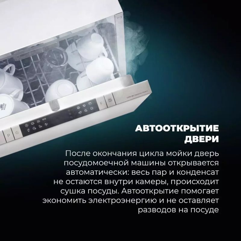 Открываем или закрываем? Как правильно обращаться с посудомоечной машиной после мойки