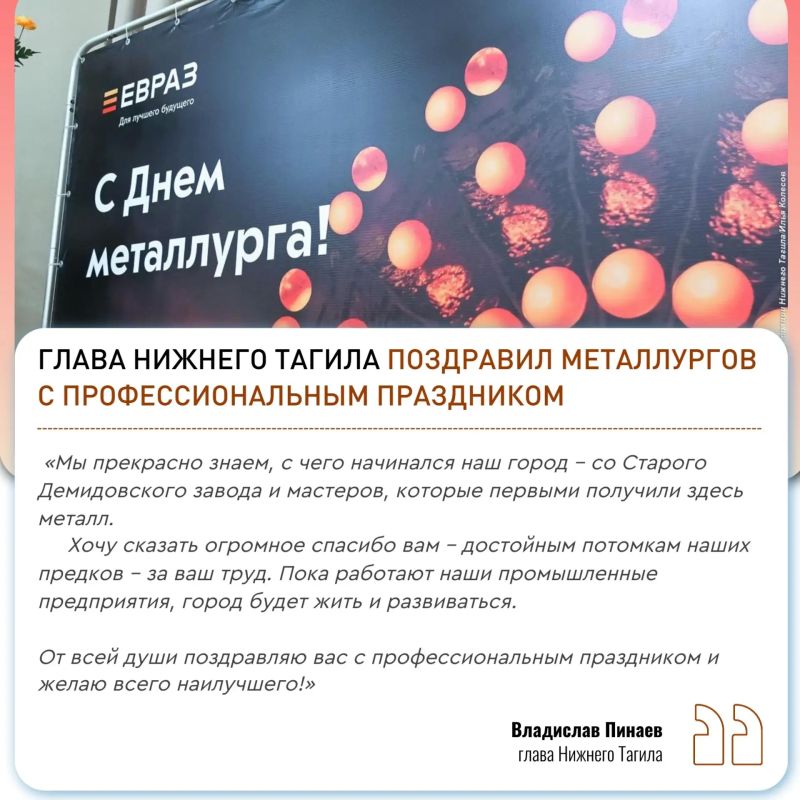 НаНакануне глава Нижнего Тагила Владислав Пинаев НаНакануне глава Нижнего Тагила Владислав Пинаев