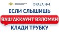 Тагильчанка отдала мошенникам более 890 тысяч рублей
