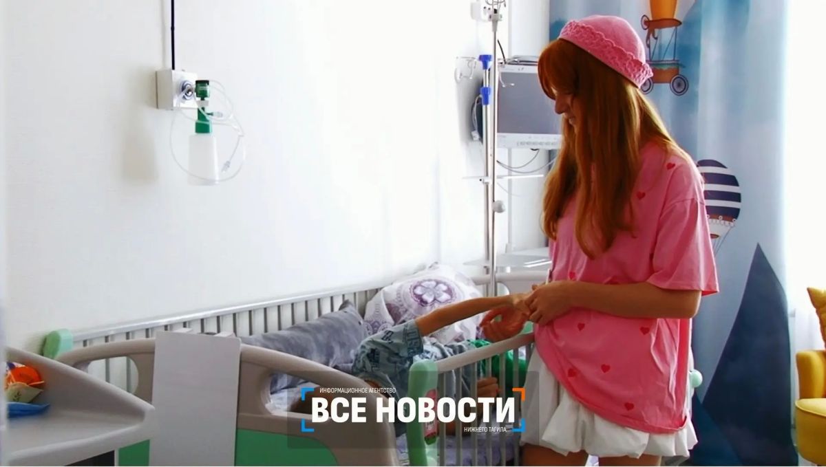 В Нижнем Тагиле открылось первое детское паллиативное отделение В Нижнем Тагиле открылось первое детское паллиативное отделение