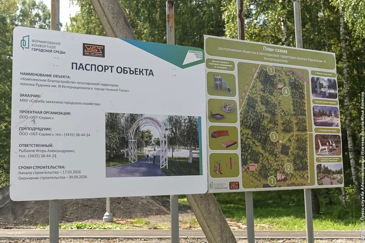 Фоторепортаж из парка Рудника им. III Интернационала Фоторепортаж из парка Рудника им. III Интернационала