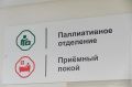 Фоторепортаж с открытия первого детского паллиативного отделения в Нижнем Тагиле