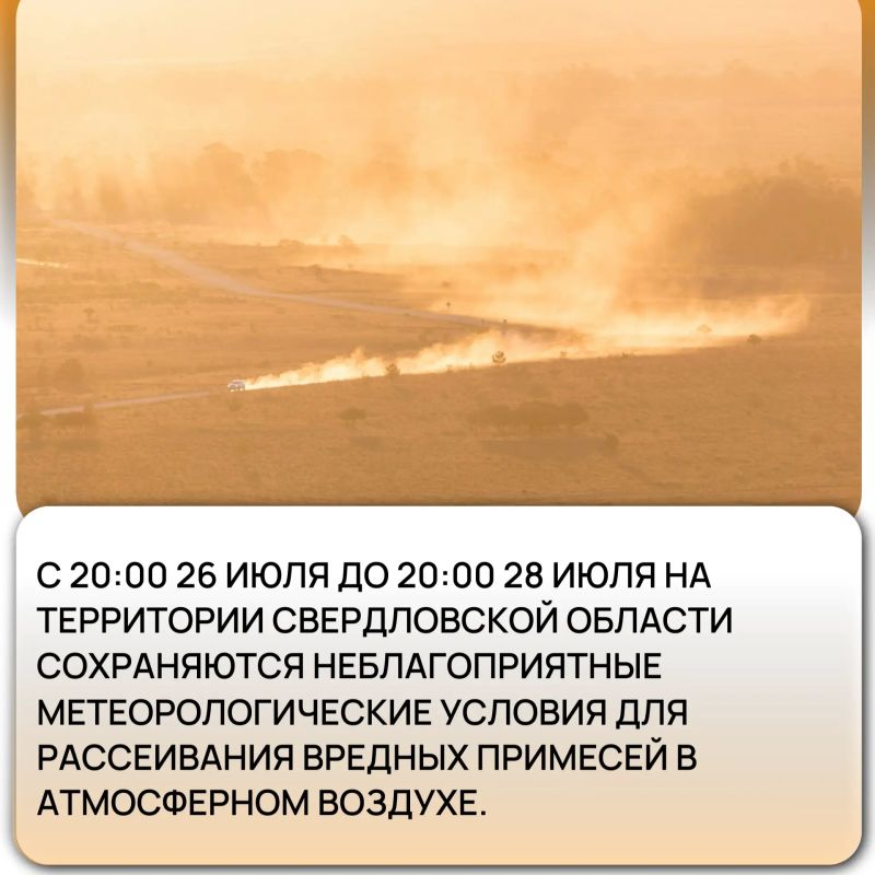 Неблагоприятные метеоусловия