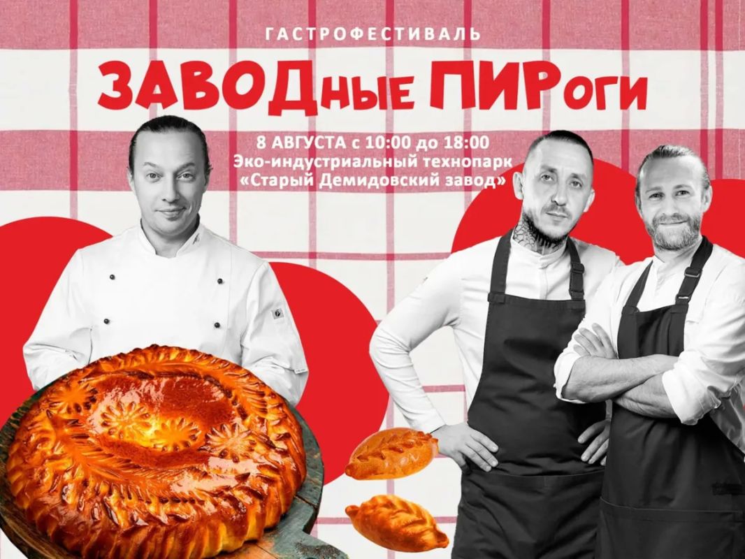 Владислав Пинаев: Друзья, в следующие выходные — День города Владислав Пинаев: Друзья, в следующие выходные — День города