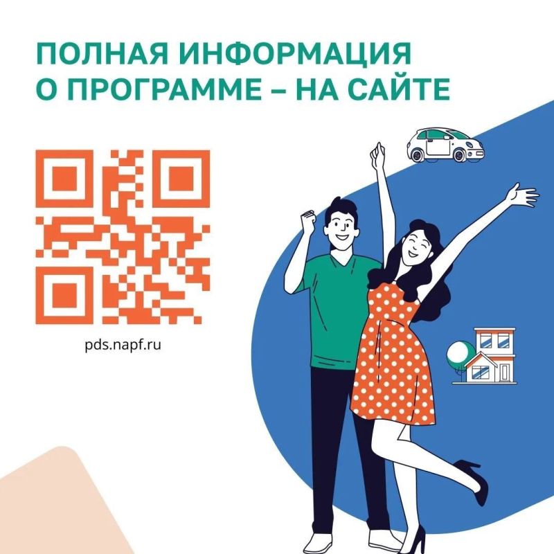 Возможности для инвестиции в свое будущее с программой долгосрочных сбережений Возможности для инвестиции в свое будущее с программой долгосрочных сбережений
