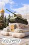 Совсем скоро наш любимый город отметит свой день рождения!