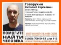 В Нижнем Тагиле разыскивают 45-летнего Виталия Говорухина