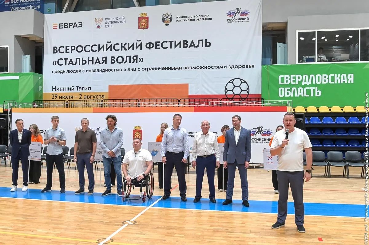 Пасуют только на поле. Всероссийский фестиваль по футболу среди людей с инвалидностью и ограниченными возможностями здоровья «Стальная воля» собрал в Нижнем Тагиле 300 спортсменов из 13 регионов страны Пасуют только на поле. Всероссийский фестиваль по футболу среди людей с инвалидностью и ограниченными возможностями здоровья «Стальная воля» собрал в Нижнем Тагиле 300 спортсменов из 13 регионов страны