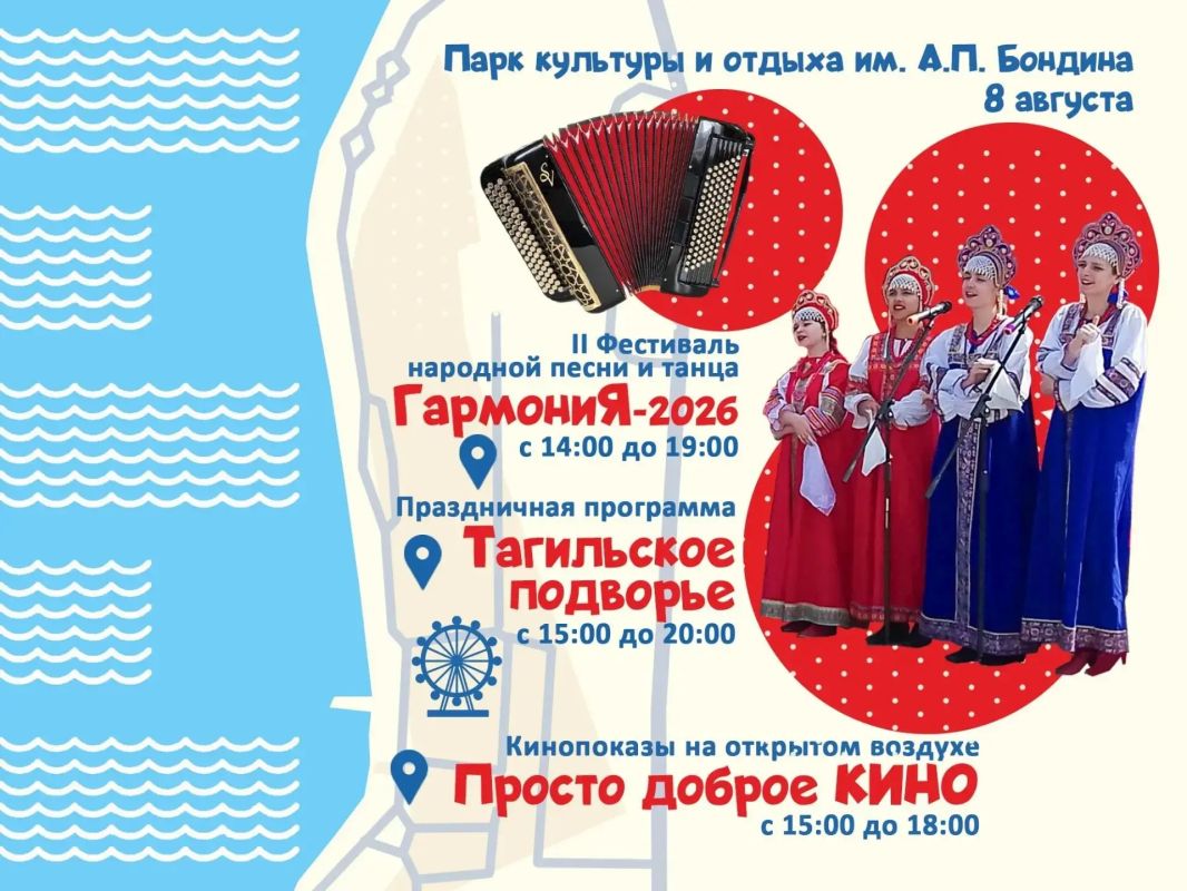 Друзья, в эти выходные — День города Друзья, в эти выходные — День города