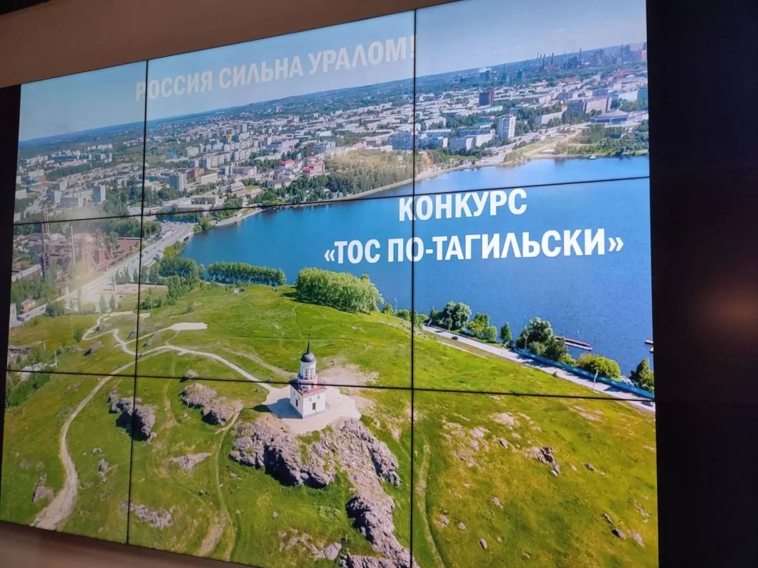 ТОС по-тагильски. Сегодня в центре "Мой бизнес" назвали победителей ежегодного конкурса среди органов территориального общественного самоуправления ТОС по-тагильски. Сегодня в центре "Мой бизнес" назвали победителей ежегодного конкурса среди органов территориального общественного самоуправления