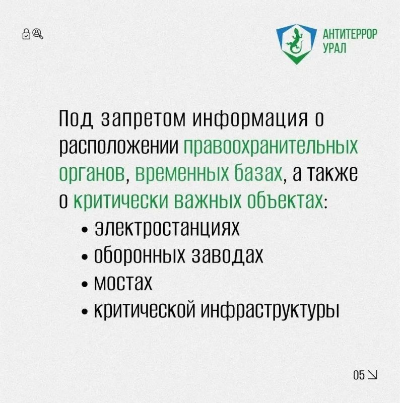 «Антитеррор Урал» напоминает: на территории региона действуют дополнительные меры антитеррористической безопасности «Антитеррор Урал» напоминает: на территории региона действуют дополнительные меры антитеррористической безопасности