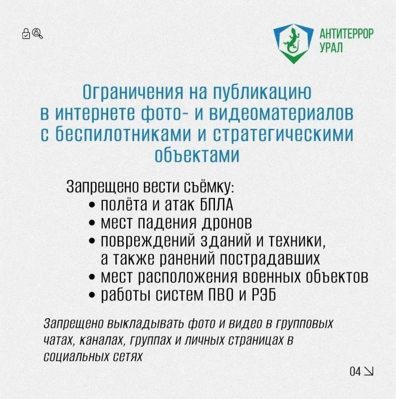 «Антитеррор Урал» напоминает: на территории региона действуют дополнительные меры антитеррористической безопасности «Антитеррор Урал» напоминает: на территории региона действуют дополнительные меры антитеррористической безопасности