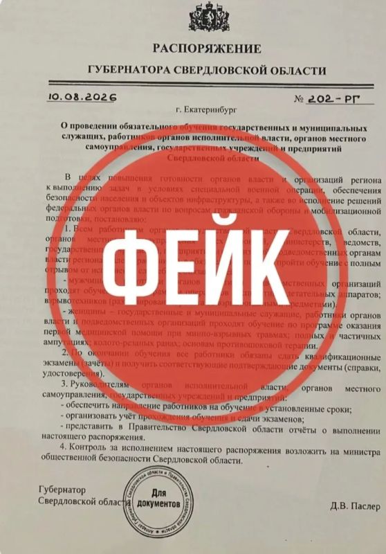 Зафиксирована очередная попытка вброса