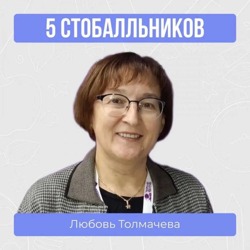 289 стобалльных результатов ЕГЭ получили свердловские выпускники в 2026 году 289 стобалльных результатов ЕГЭ получили свердловские выпускники в 2026 году