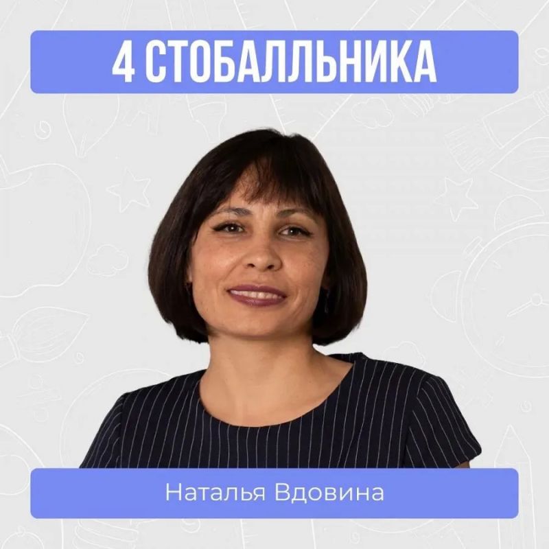289 стобалльных результатов ЕГЭ получили свердловские выпускники в 2026 году 289 стобалльных результатов ЕГЭ получили свердловские выпускники в 2026 году