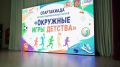 Более 400 детей стали участниками «Окружных игр детства»