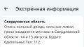 Если вы соскучились по дождям, то МЧС на всякий случай предупреждает
