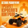 Квадроцикл не прощает ошибок!