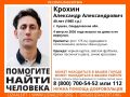 На Урале разыскивают без вести пропавшего Александра Крохина