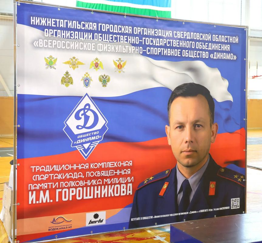 Команда МУ МВД России «Нижнетагильское» победила в Спартакиаде памяти Иосифа Горошникова