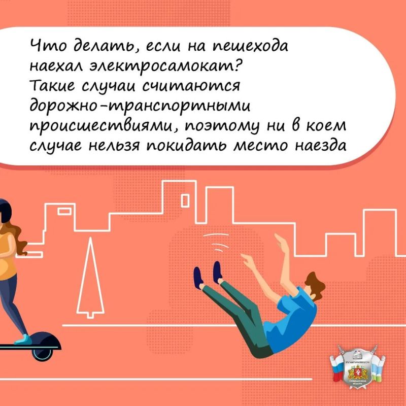 Электросамокат — отличный способ быстро и с удовольствием добраться до места, но без соблюдения базовых правил безопасности даже короткая поездка может стать рискованной Электросамокат — отличный способ быстро и с удовольствием добраться до места, но без соблюдения базовых правил безопасности даже короткая поездка может стать рискованной