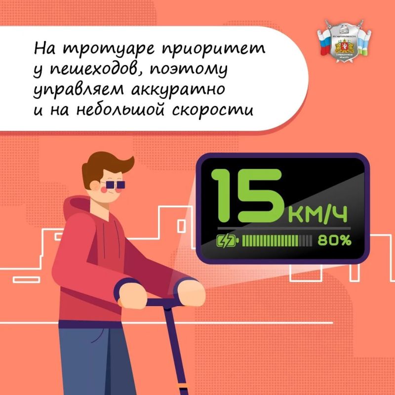 Электросамокат — отличный способ быстро и с удовольствием добраться до места, но без соблюдения базовых правил безопасности даже короткая поездка может стать рискованной Электросамокат — отличный способ быстро и с удовольствием добраться до места, но без соблюдения базовых правил безопасности даже короткая поездка может стать рискованной
