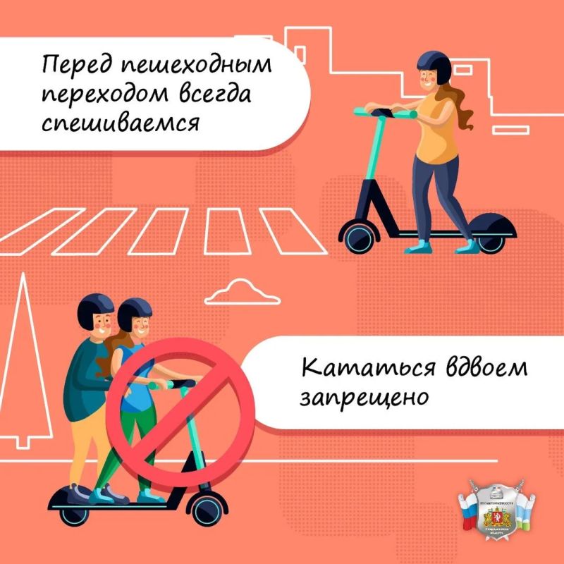 Электросамокат — отличный способ быстро и с удовольствием добраться до места, но без соблюдения базовых правил безопасности даже короткая поездка может стать рискованной Электросамокат — отличный способ быстро и с удовольствием добраться до места, но без соблюдения базовых правил безопасности даже короткая поездка может стать рискованной