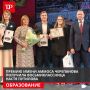 В Городском дворце детского и юношеского творчества состоялась церемония вручения детской премии имени Аммоса Черепанова