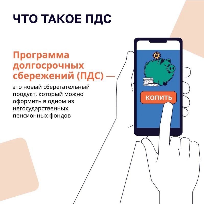Возможности для инвестиции в свое будущее с программой долгосрочных сбережений Возможности для инвестиции в свое будущее с программой долгосрочных сбережений