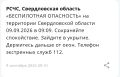 Режим беспилотной опасности введен в Свердловской области, а также в соседних регионах