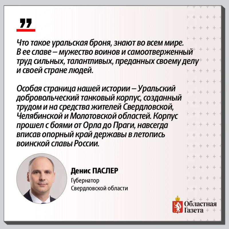 С Днём танкиста!. Сегодня поздравления принимают военнослужащие и ветераны танковых войск, а также конструкторы и специалисты предприятий отрасли С Днём танкиста!. Сегодня поздравления принимают военнослужащие и ветераны танковых войск, а также конструкторы и специалисты предприятий отрасли
