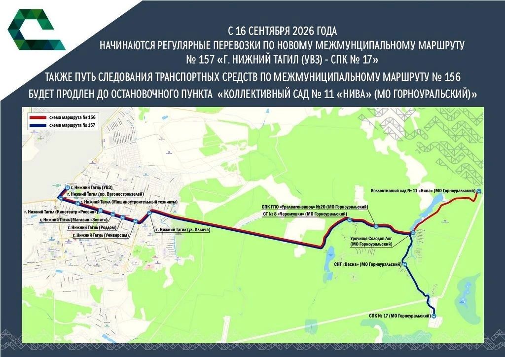 Минтранс поменял маршруты пригородных автобусов в Тагиле и Горноуральском округе Минтранс поменял маршруты пригородных автобусов в Тагиле и Горноуральском округе