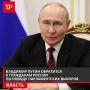 Президент России Владимир Путин сегодня обратится к гражданам перед выборами в Госдуму