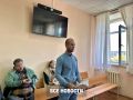В Нижнем Тагиле судят бизнесмена, который не достроил семь домов