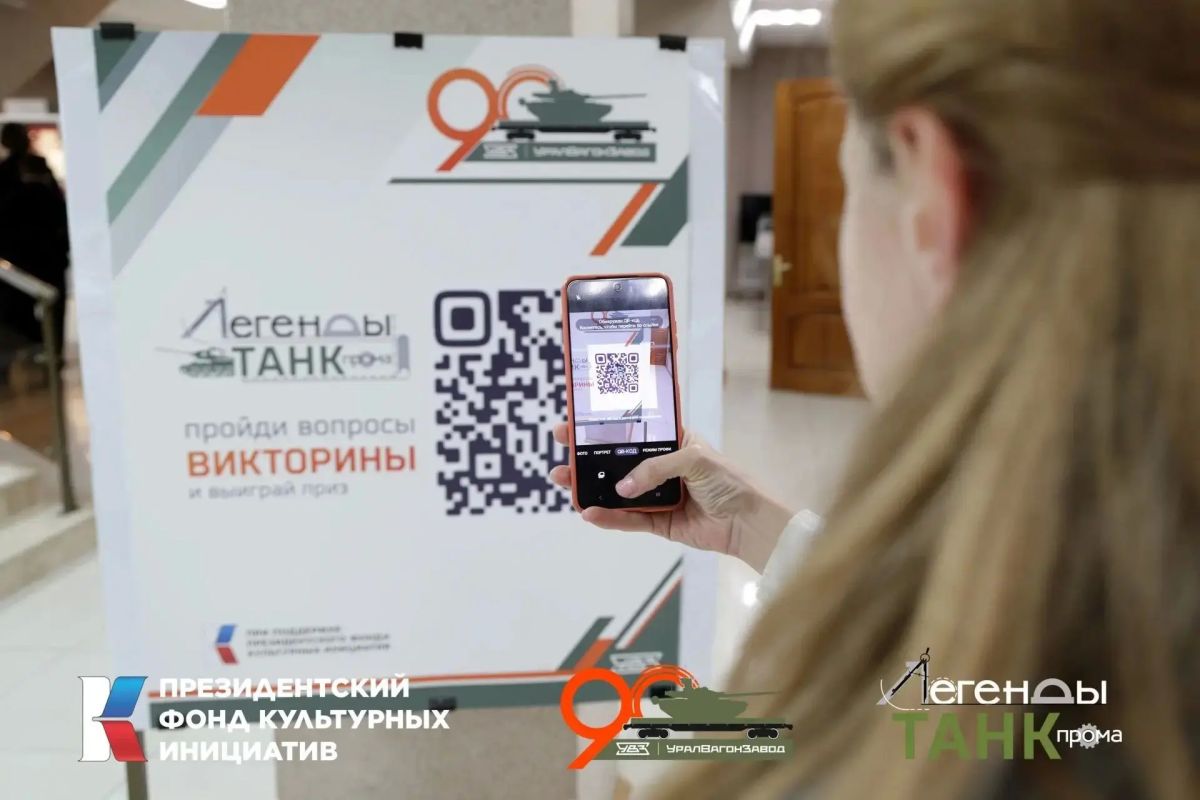 «Легенды Танкпрома»: Уралвагонзавод приглашает в музей! «Легенды Танкпрома»: Уралвагонзавод приглашает в музей!