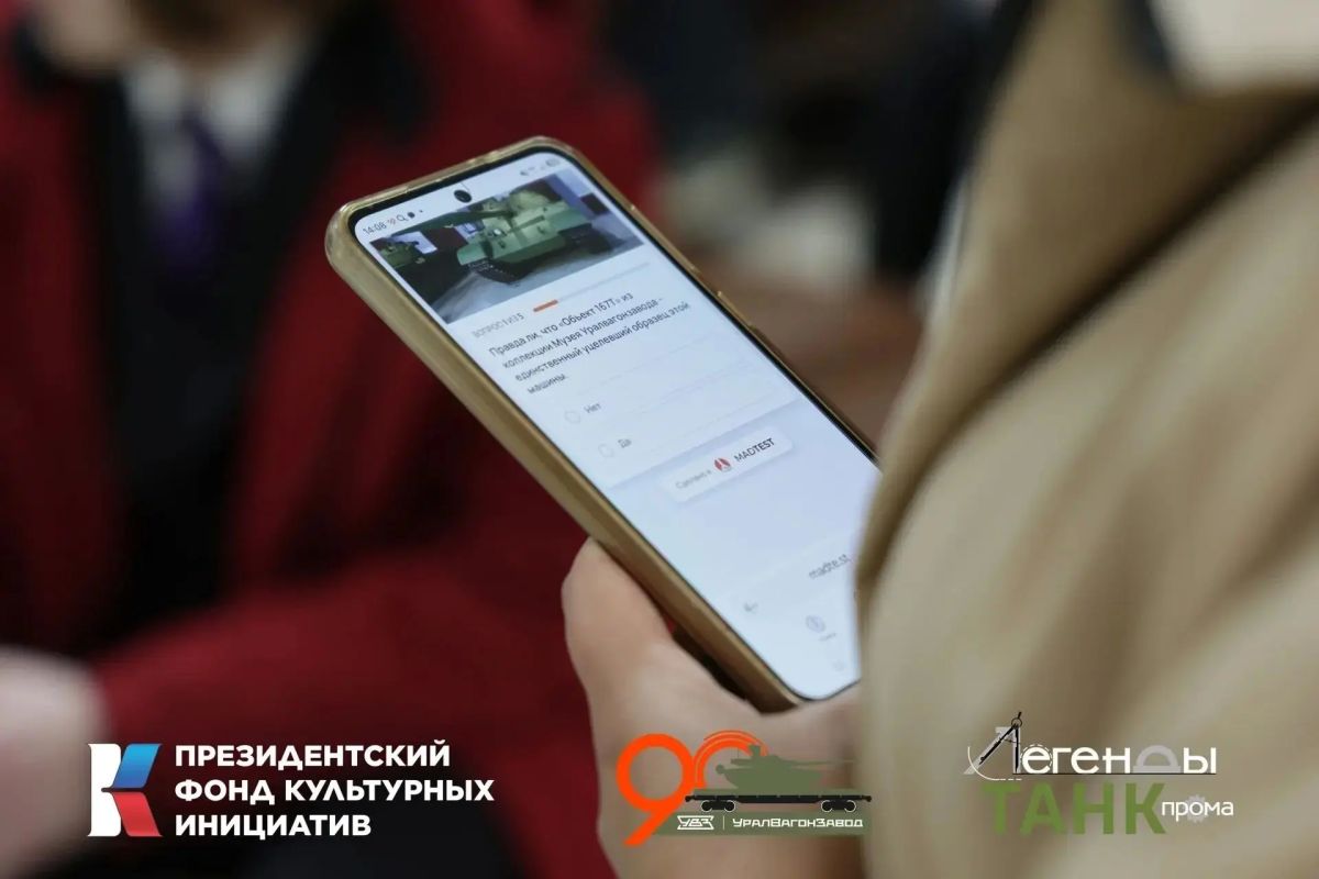 «Легенды Танкпрома»: Уралвагонзавод приглашает в музей! «Легенды Танкпрома»: Уралвагонзавод приглашает в музей!