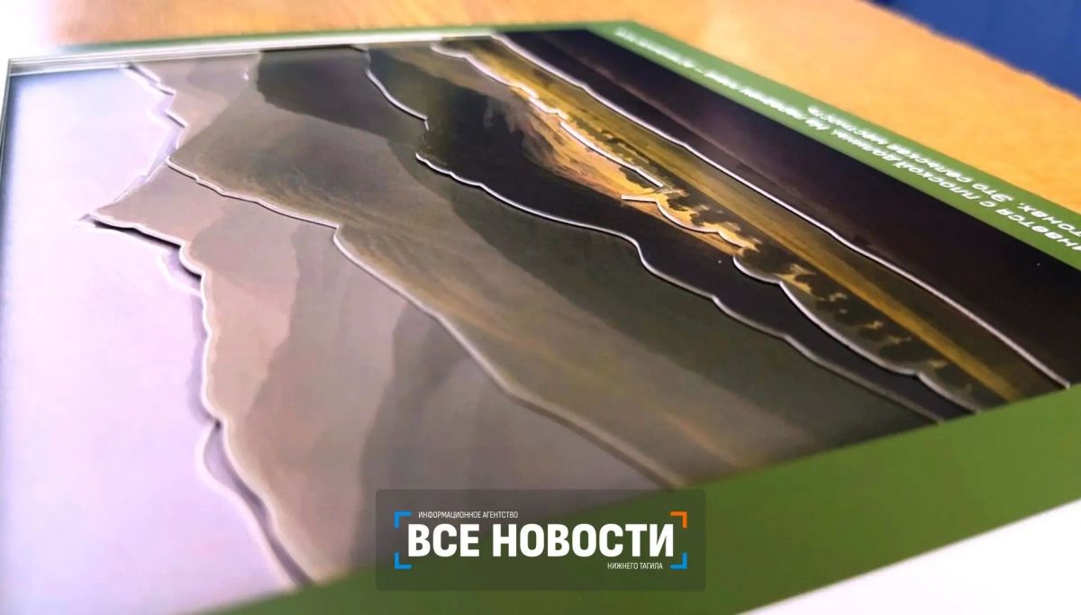 В Нижний Тагил привезли картину, упакованную в книгу В Нижний Тагил привезли картину, упакованную в книгу