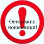 Познакомилась и лишилась денег