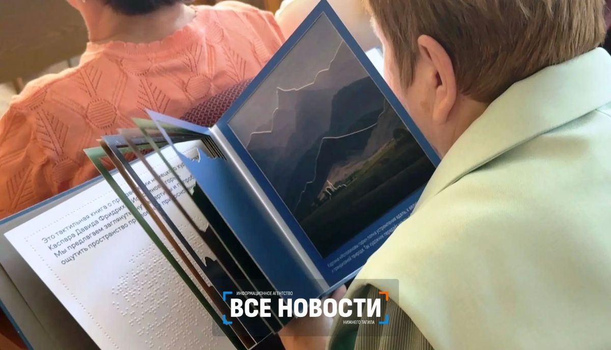В Нижний Тагил привезли картину, упакованную в книгу В Нижний Тагил привезли картину, упакованную в книгу