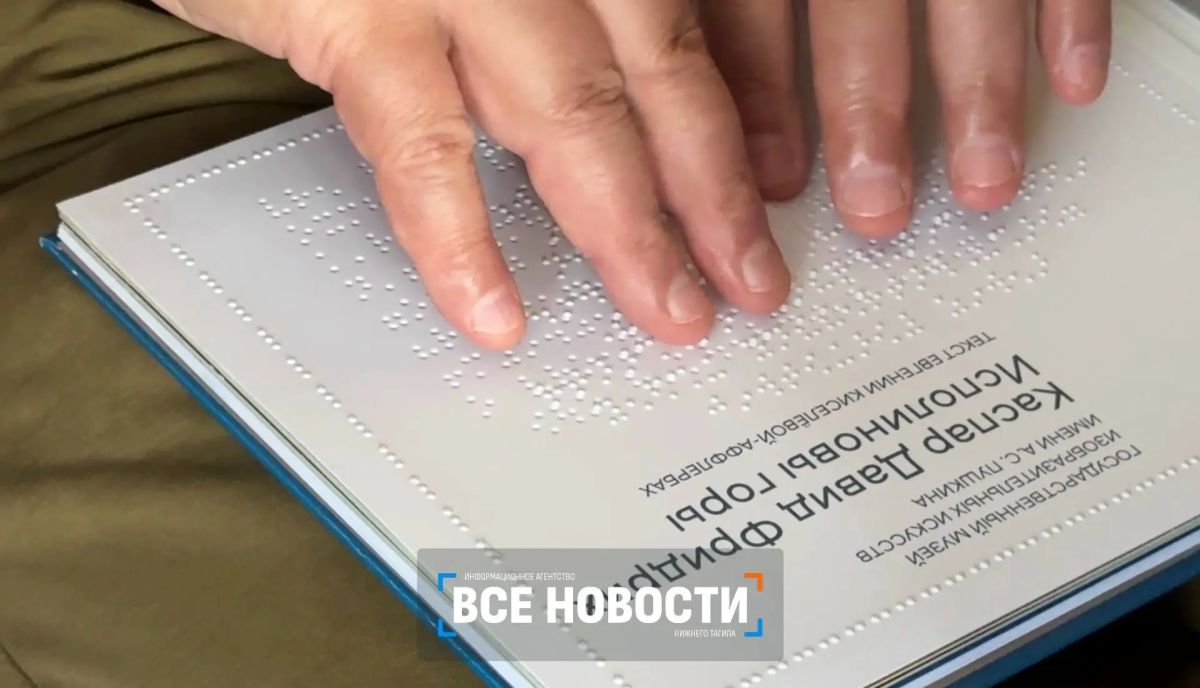 В Нижний Тагил привезли картину, упакованную в книгу В Нижний Тагил привезли картину, упакованную в книгу